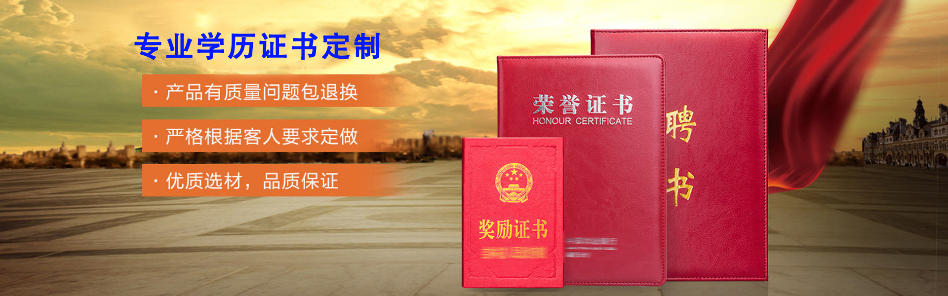 品质保障，值得信赖